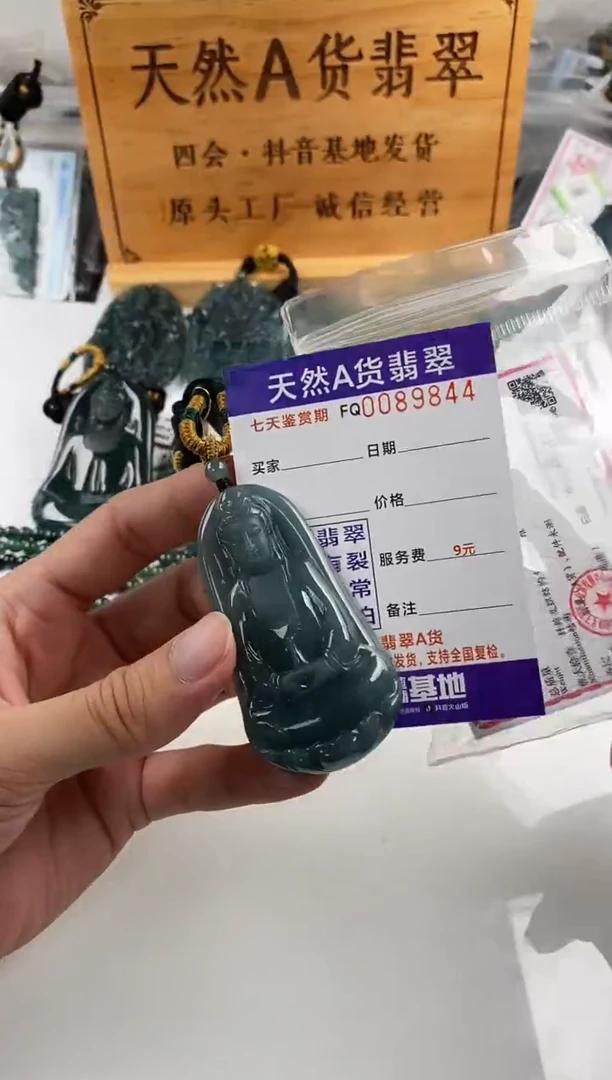 颈饰未镶嵌翡翠