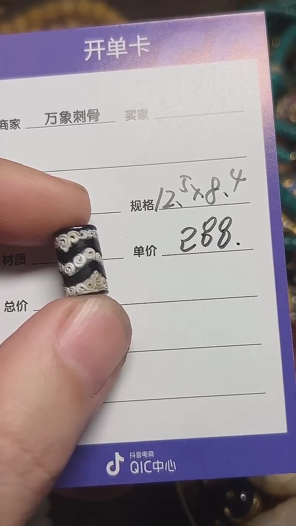玛瑙/玉髓（覆膜）散珠虎牙顶珠12.5*8.4mm