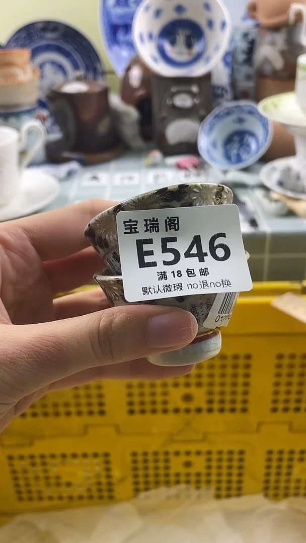其他创****9默认微瑕 介意勿拍E546