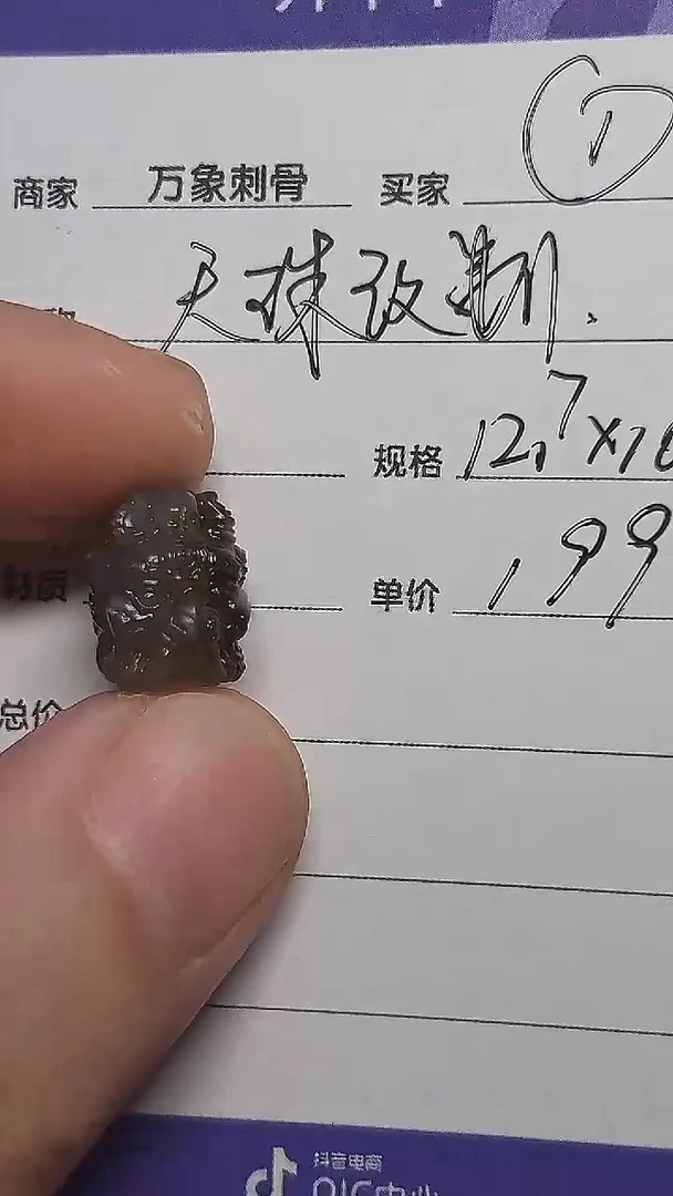 玛瑙/玉髓（覆膜）散珠大鹏首珠12.7*10.6mm