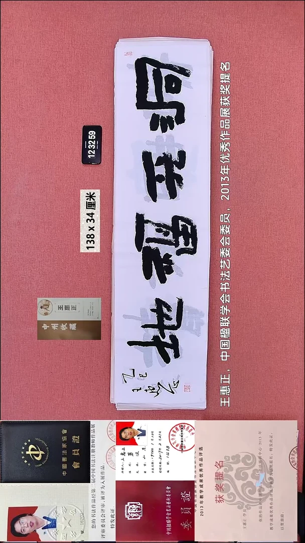 书法151    王老师书法作品