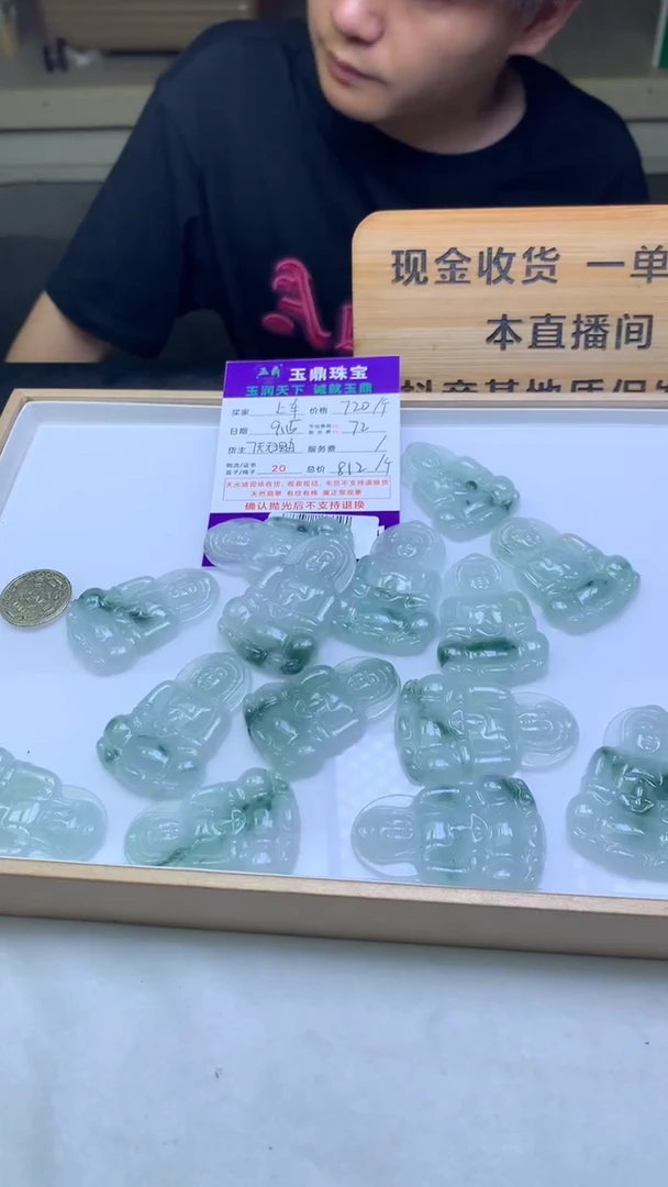 吊坠(不含链)未镶嵌翡翠多样性发其一-F02024605