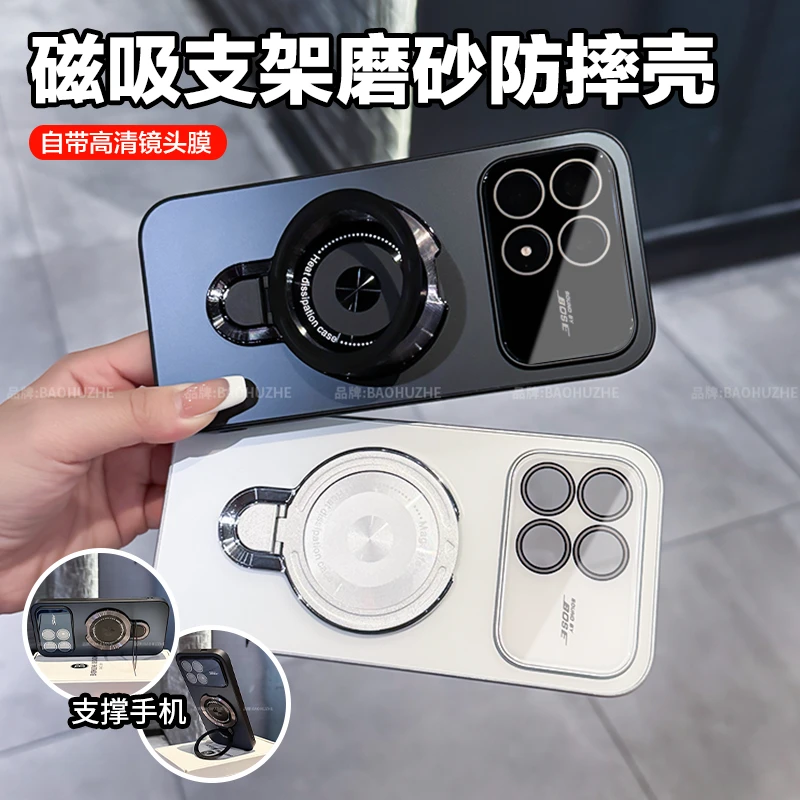 磁吸支架电镀磨砂适用于红米k90/promax手机壳镜头全包防摔轻奢