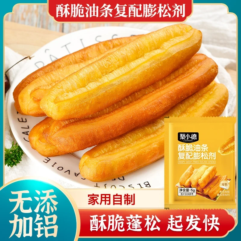 无铝害脆皮油条膨松剂家用炸油条粉麻花专用蓬松酥脆粉