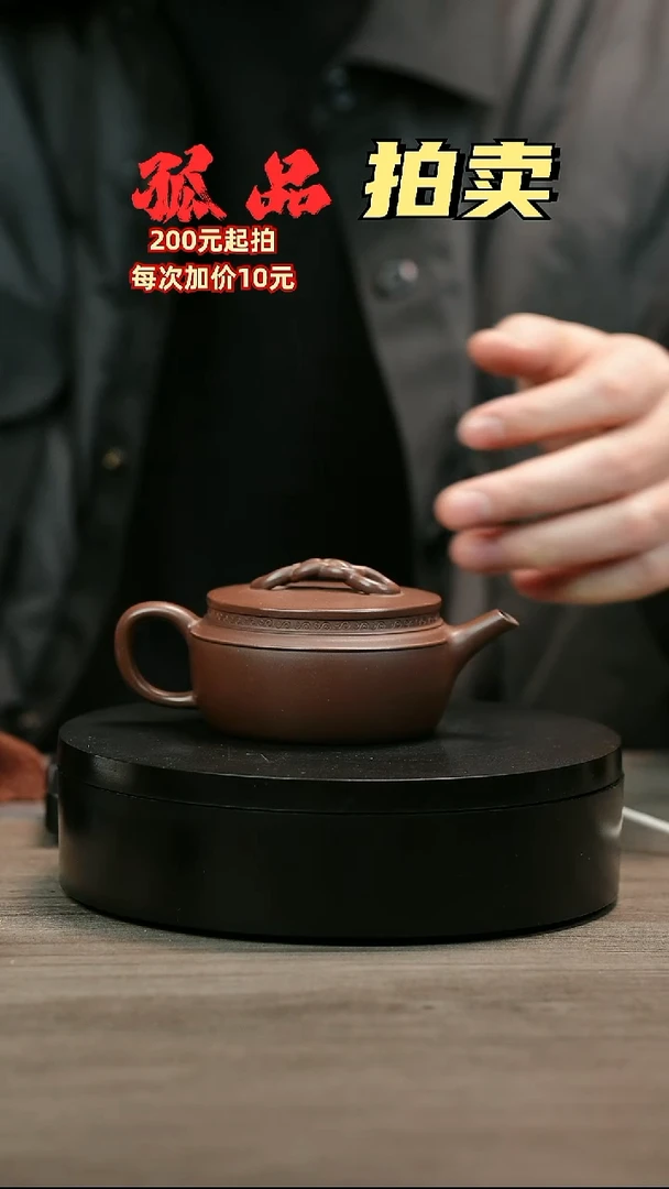 茶壶紫砂星**?H2384赵信军底槽青绳节汉瓦