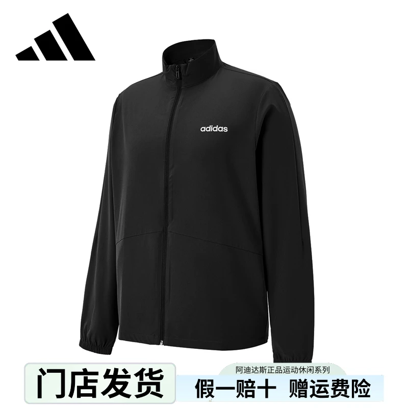 【春季新品】adidas阿迪达斯男女款速干凉感轻薄运动外套夹克JN4913