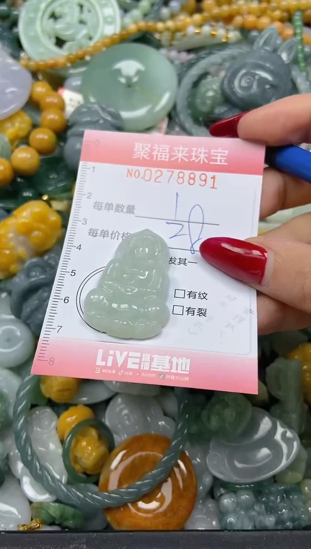 颈饰未镶嵌翡翠闪购0278891