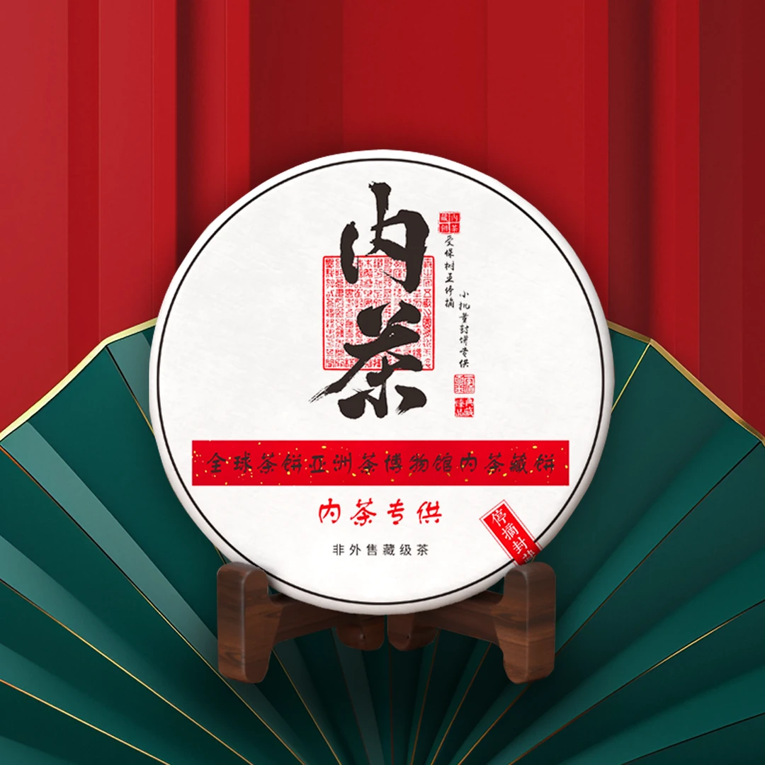 茗茶内茶 藏品小批量 老班章 生茶 357g