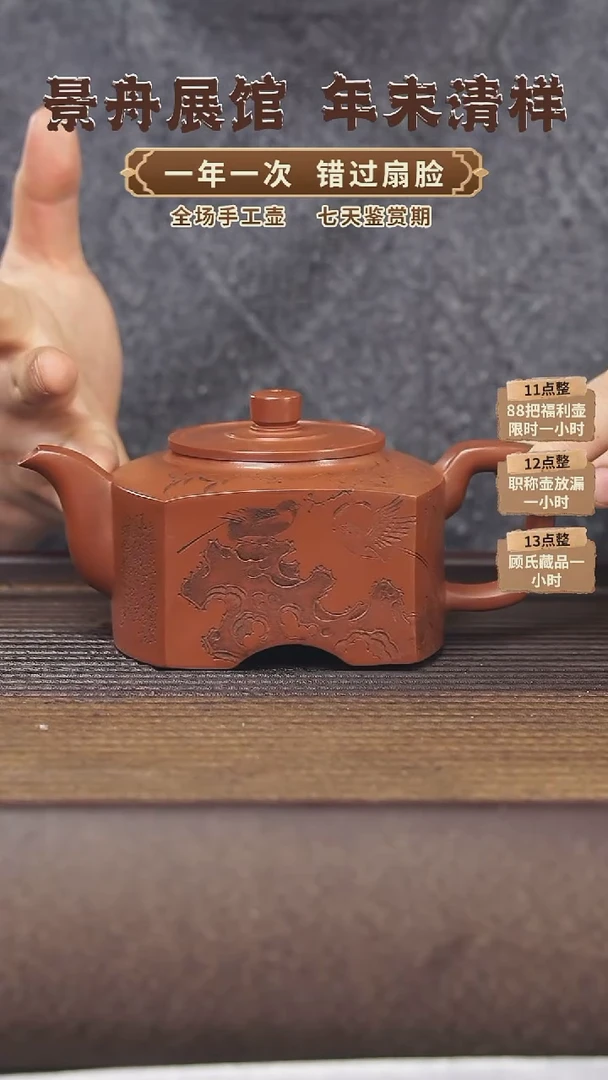 【闪购商品】紫砂茶壶顾氏手工紫砂