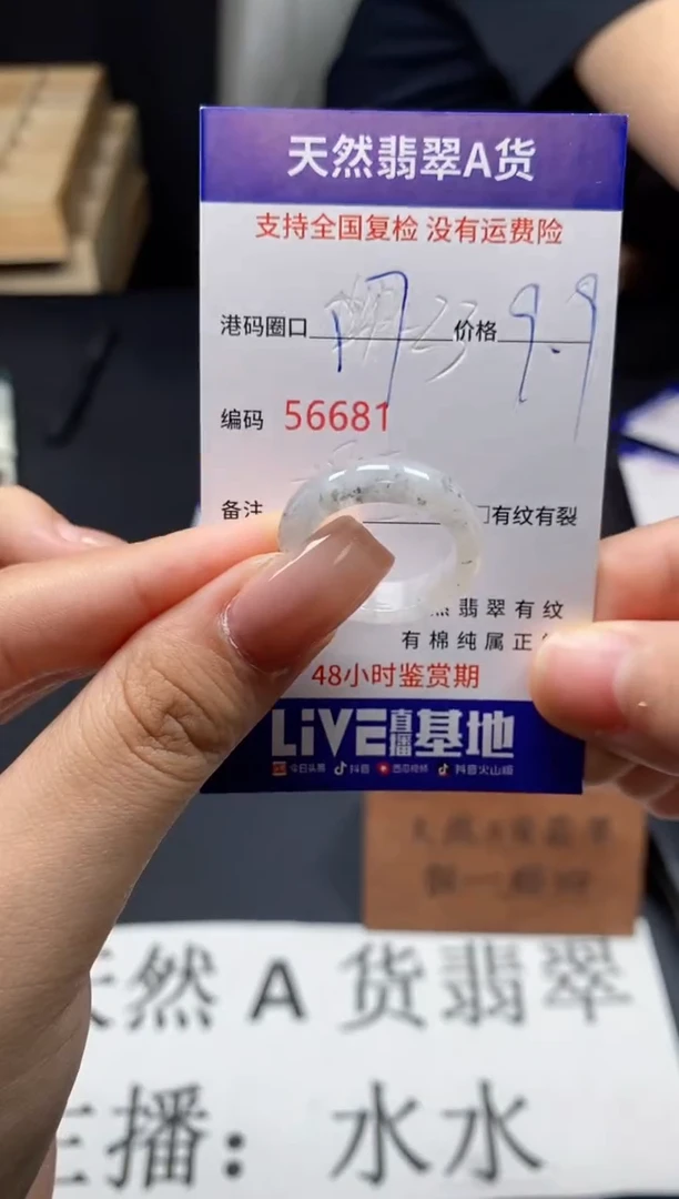 未镶嵌戒指翡翠天然A货翡翠6681