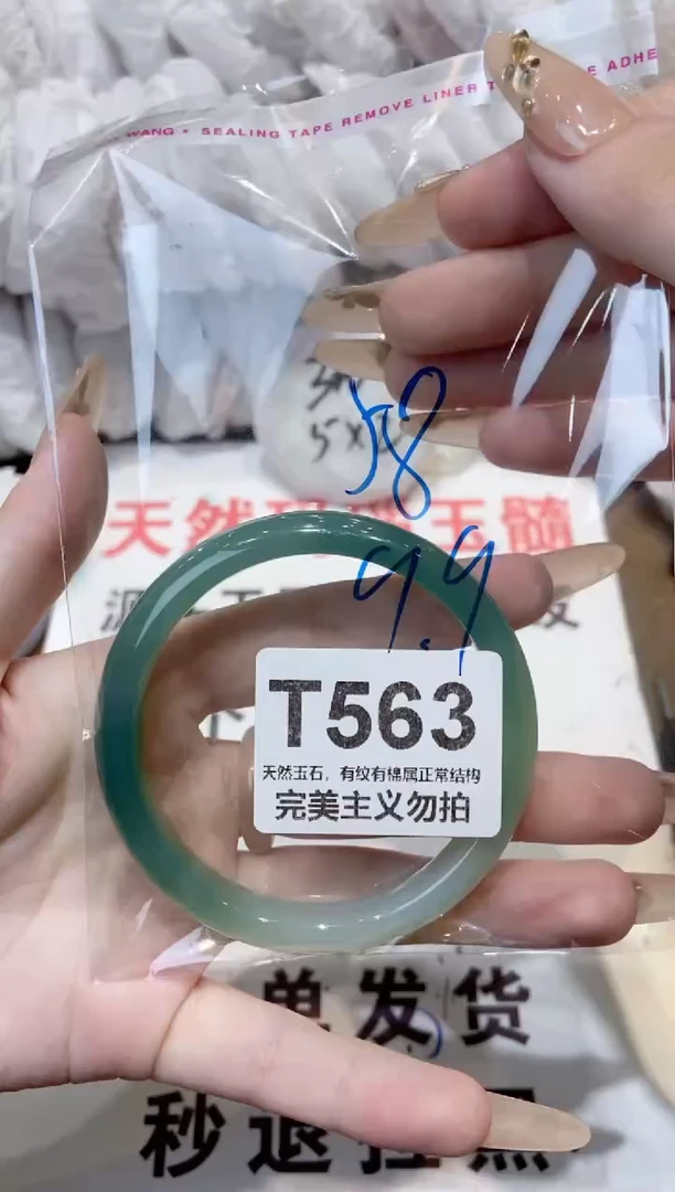 玛瑙/玉髓手镯未镶嵌58