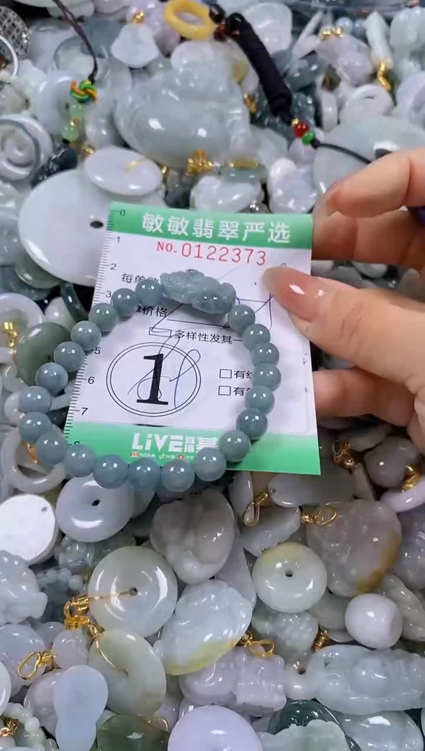 【闪购商品】翡翠颈饰未镶嵌闪购0122373多样性发其一