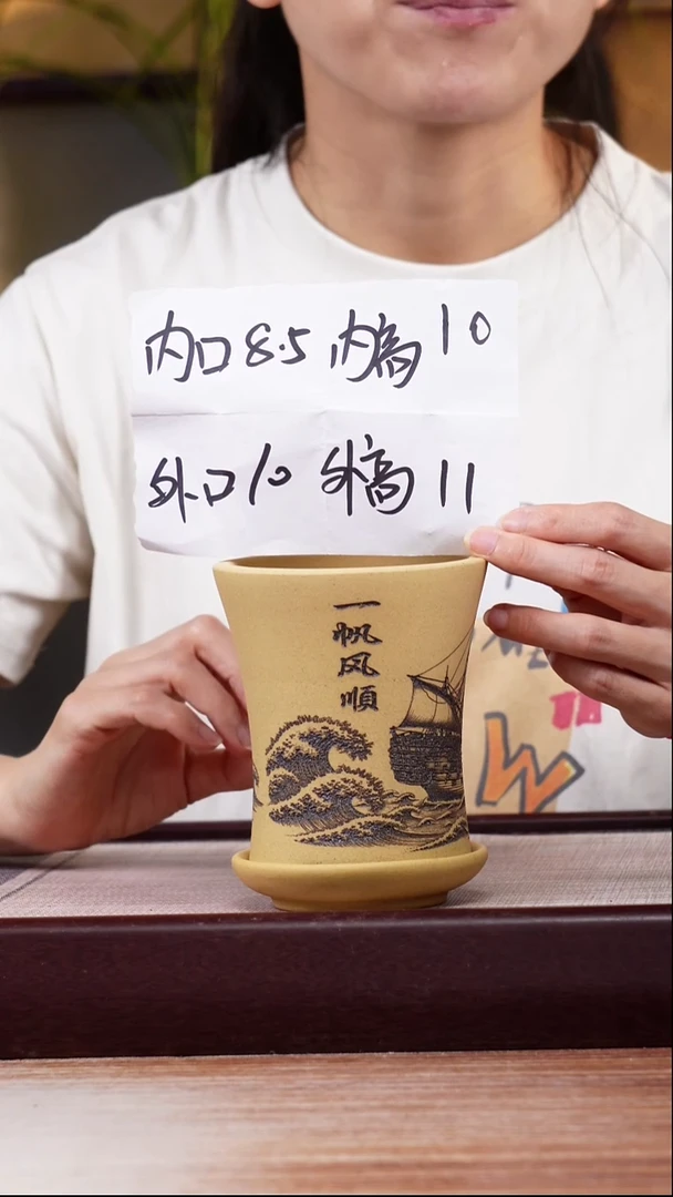 紫砂花盆段泥一帆风顺迷你喇叭一只带托