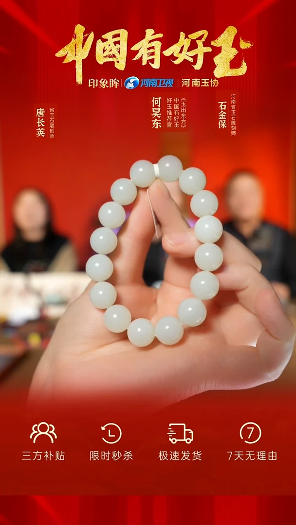 未镶嵌手串和田玉127   yh