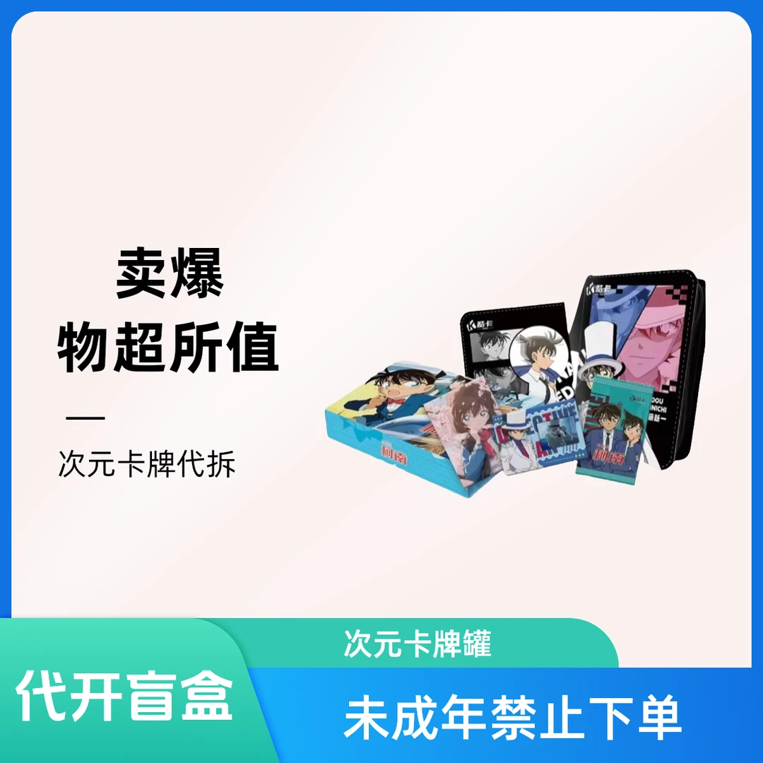 左右 各种动漫ID大合集收藏卡牌（默认代拆盒）