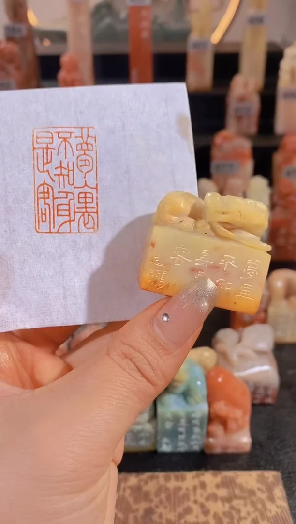 【闪购商品】昌化石印石梦里不知身是客-0219