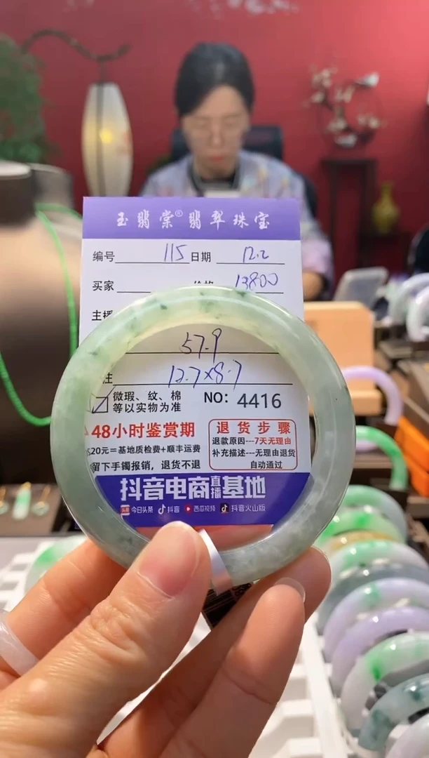 未镶嵌手镯翡翠翡翠115