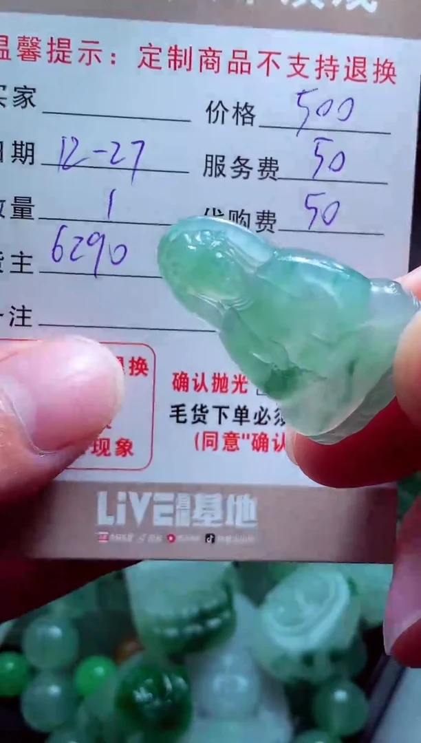 未镶嵌定制翡翠王*翡翠毛货定制575333