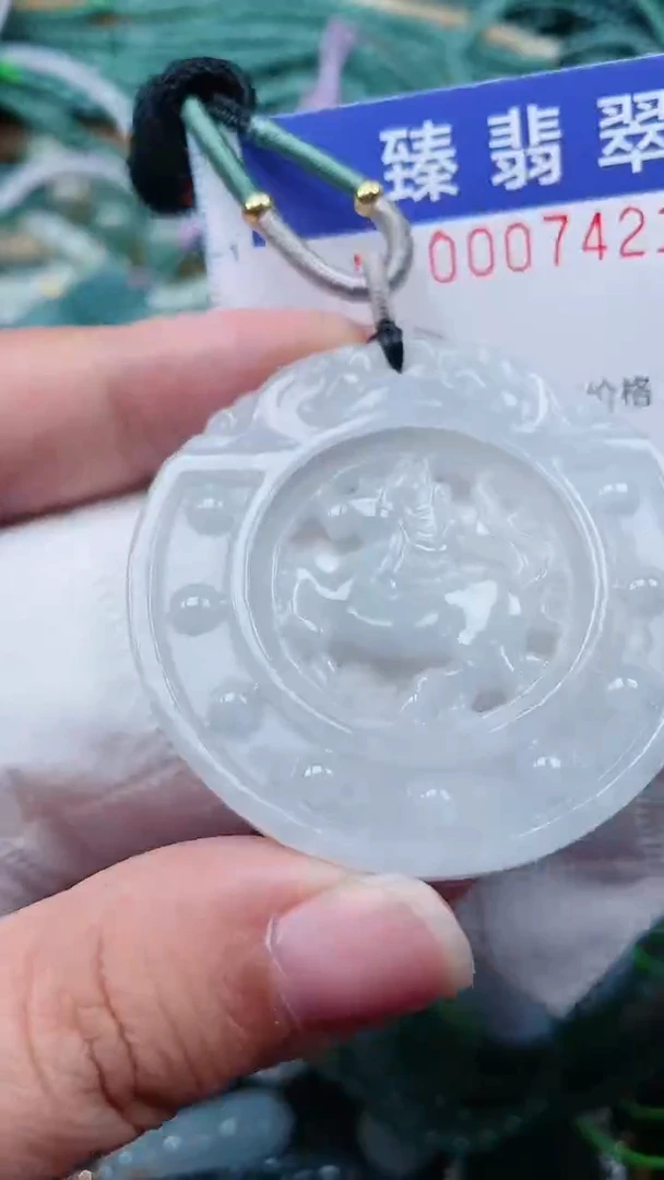 颈饰未镶嵌翡翠.0007421