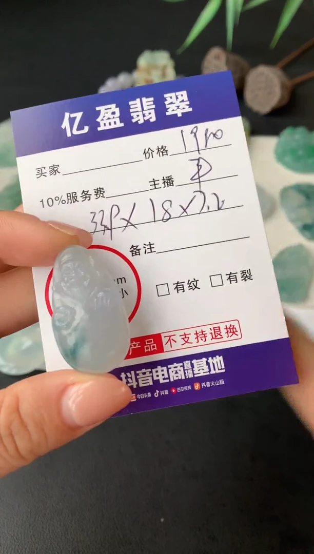 【闪购商品】定制翡翠未镶嵌0598779574