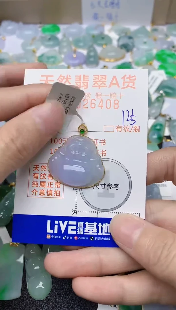 【闪购商品】翡翠颈饰18K金镶嵌125天然翡翠A货  