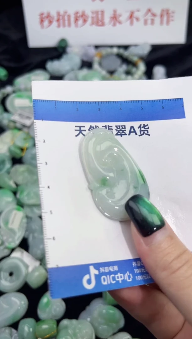 颈饰未镶嵌翡翠翡翠A货吊坠