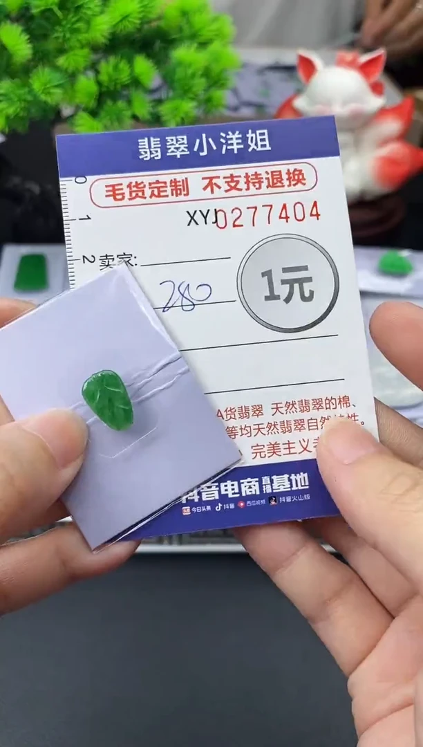 未镶嵌定制翡翠珠*姐毛货商品 不退换/ 7404