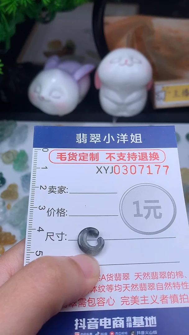 未镶嵌定制翡翠清*A毛货商品/不退换//7177