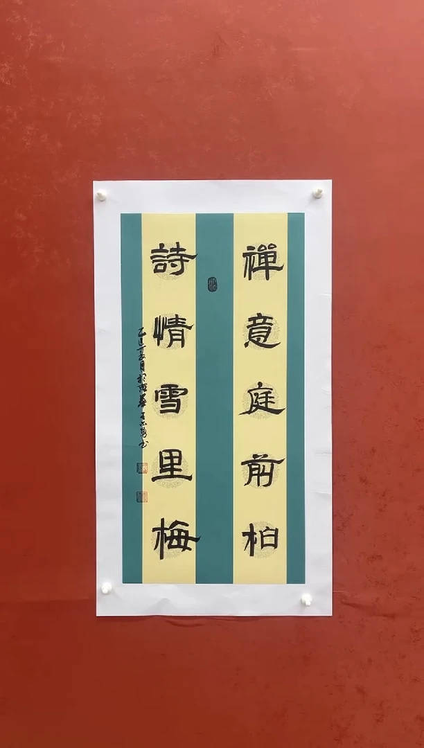 国画长城丹青书画院（王老师精品书法）