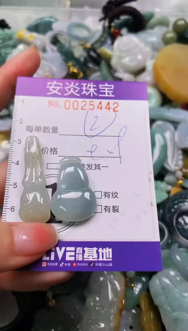 颈饰未镶嵌翡翠闪购0025442