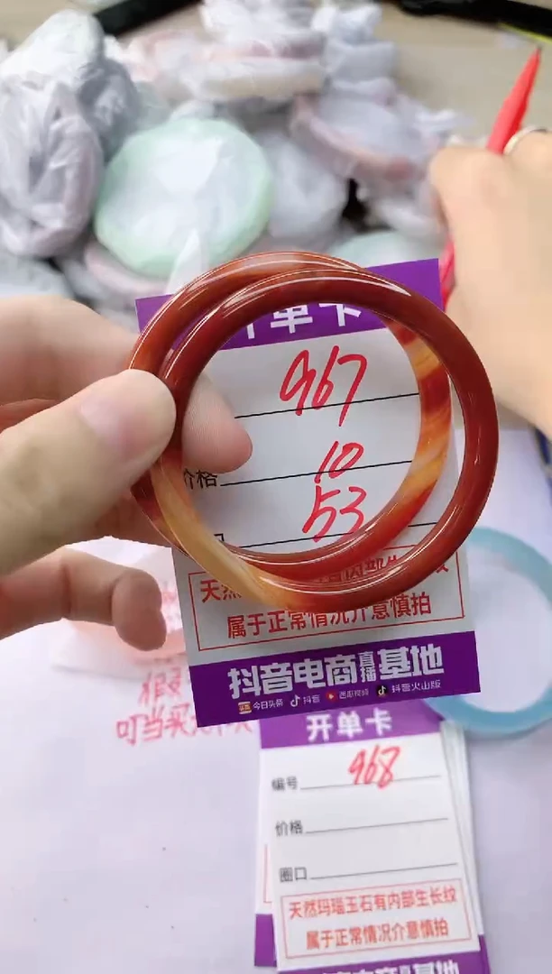 玛瑙/玉髓手镯未镶嵌967