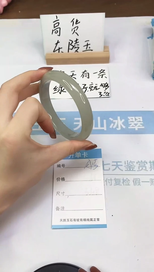 未镶嵌手镯石英质玉A15  66.6