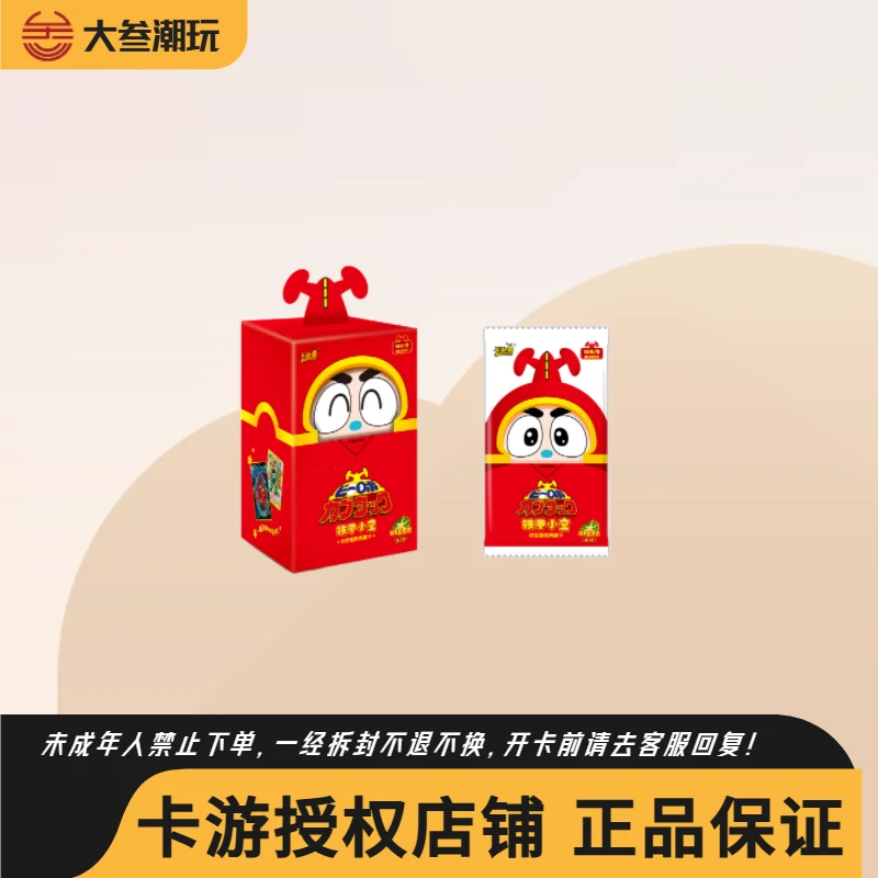 卡游【大胃王/狂风】铁甲小宝典藏卡和平星愿包第一弹（默认代拆）
