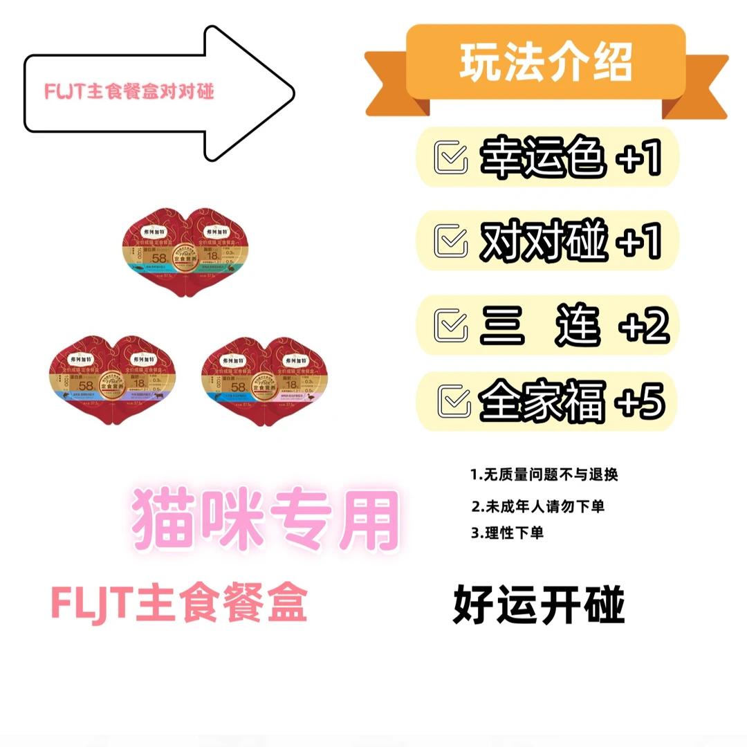 【猫用】 FLJT餐盒主食猫罐头海陆双餐杯一分为二宠物罐头