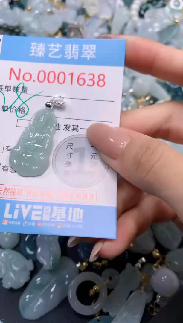 颈饰未镶嵌翡翠1638