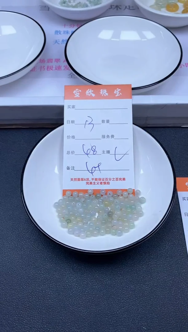 颈饰未镶嵌翡翠雪欣散珠定制diy