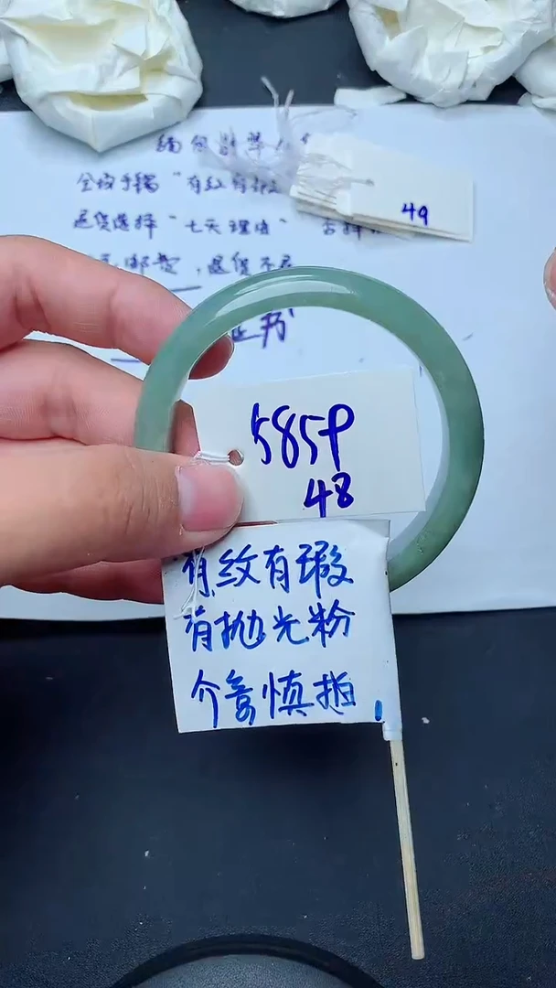 翡翠手镯未镶嵌48
