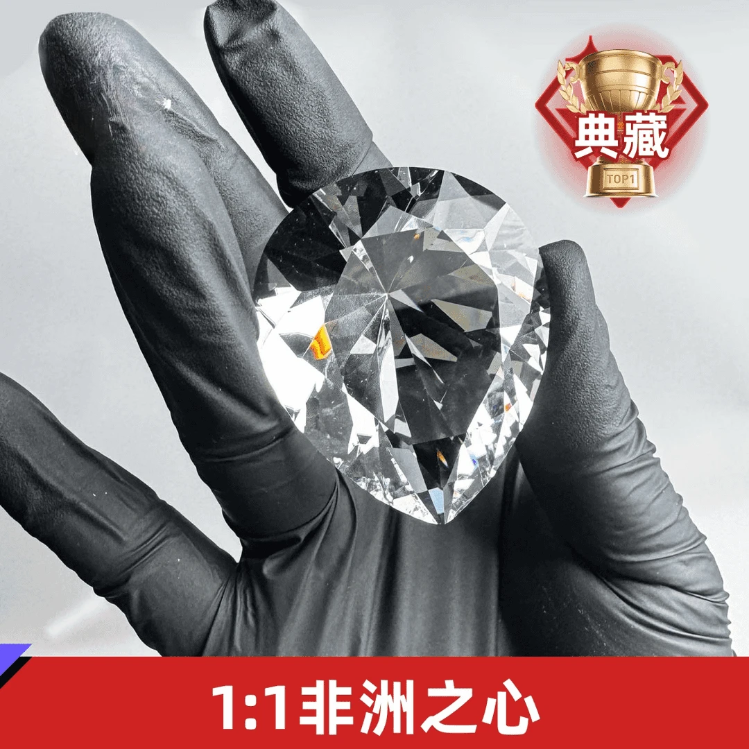 非洲之心1:1水晶模型摆件三角洲行动游戏周边收藏品礼物