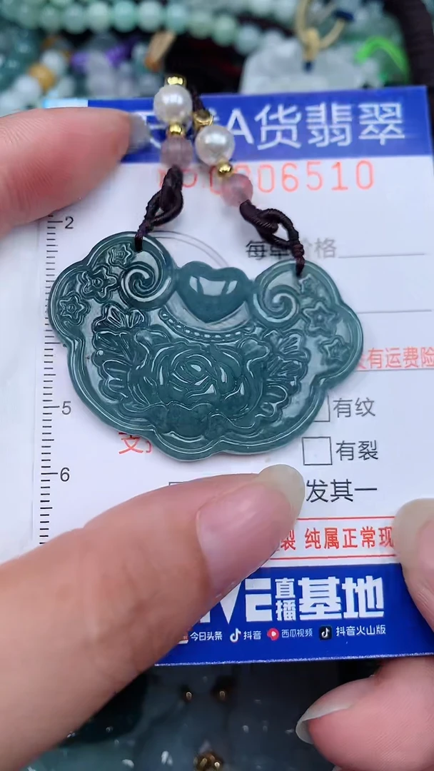 颈饰未镶嵌翡翠...0006510