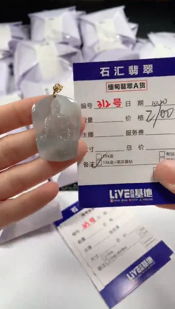 颈饰18K金镶嵌翡翠1