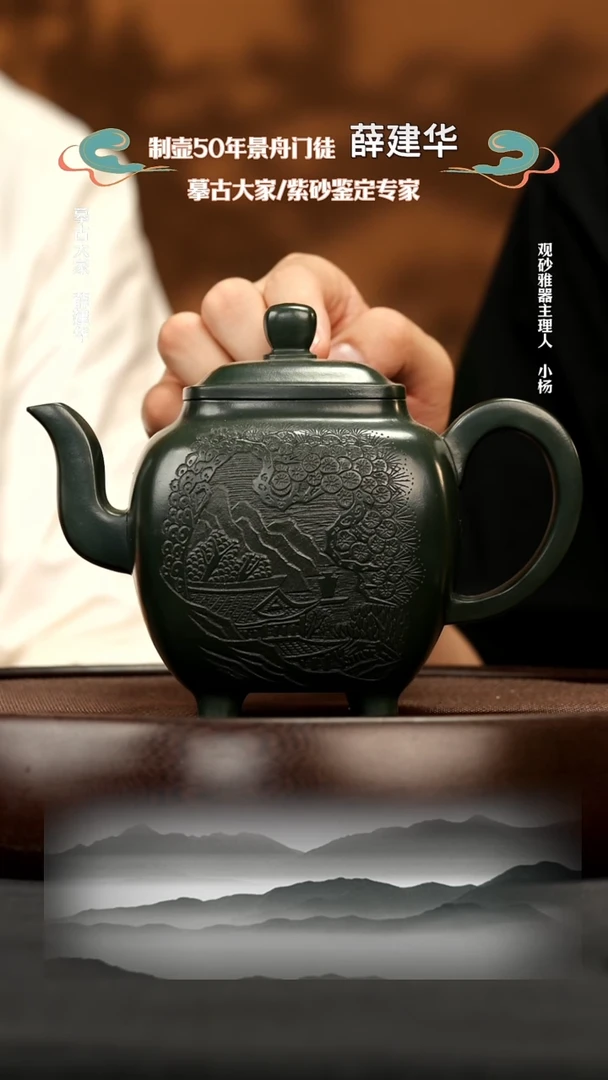 茶壶紫砂8 民国绿鸣远四方 紫砂壶W