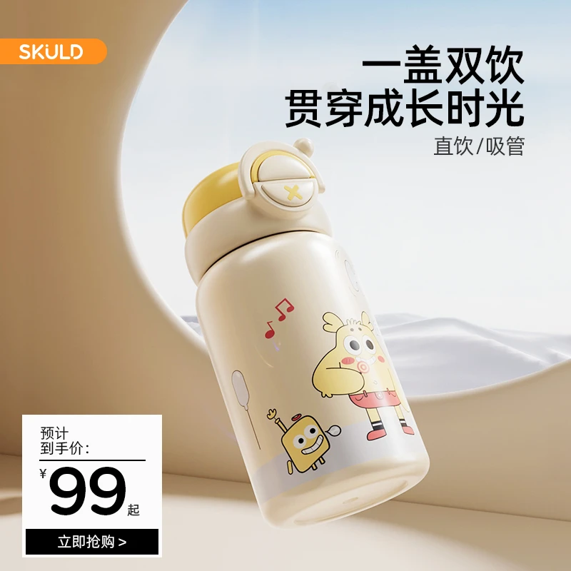 skuld时蔻新款儿童保温杯女宝宝饮水吸管杯一岁小孩小月龄大容量
