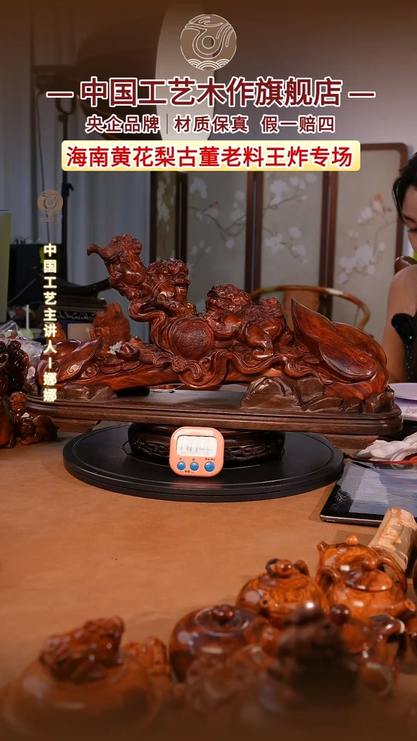 黄花梨/降香黄檀用****7【中国工艺】海南黄花梨