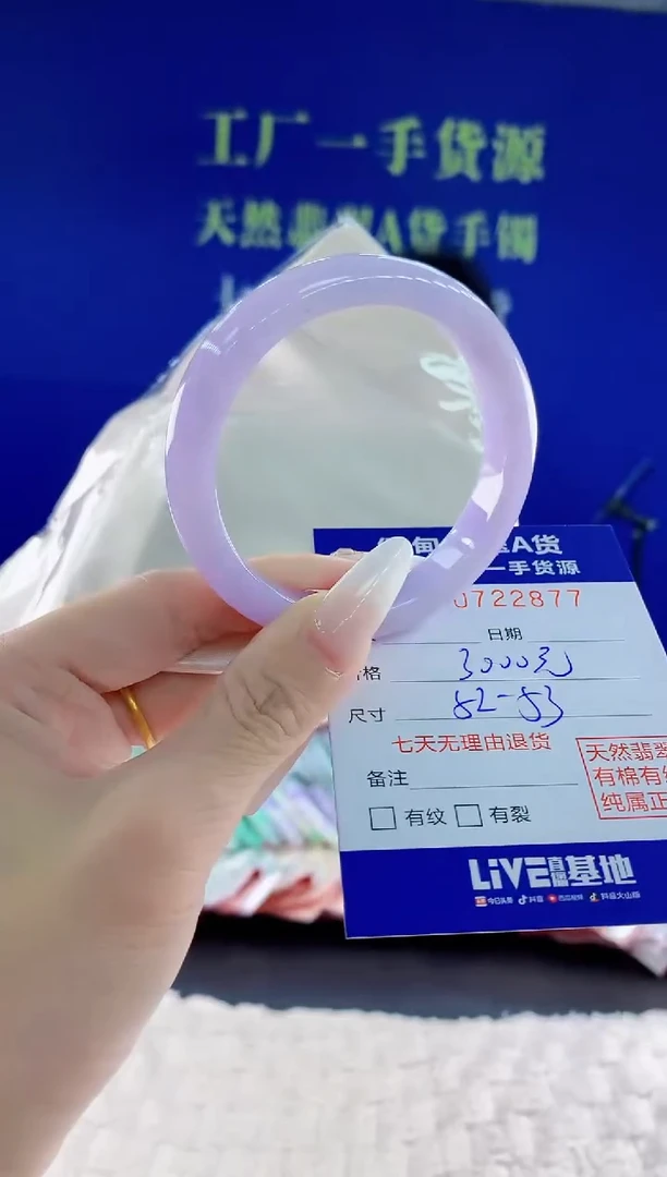 未镶嵌手镯翡翠77天然翡翠A货