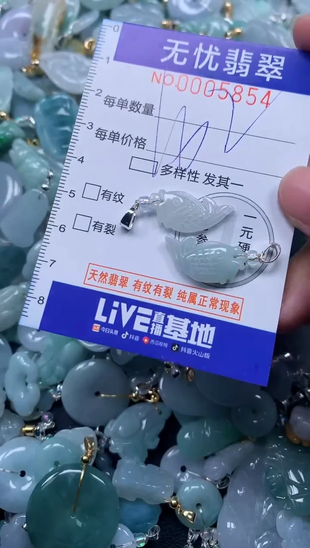 颈饰未镶嵌翡翠5854