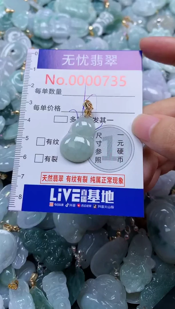 颈饰未镶嵌翡翠735