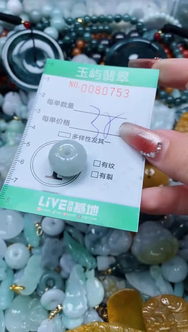 【闪购商品】翡翠颈饰未镶嵌闪购0080753