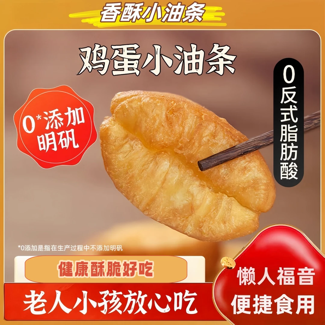 小胖子油条半成品早餐家用空气炸锅食材手工儿童香酥懒人速食面点