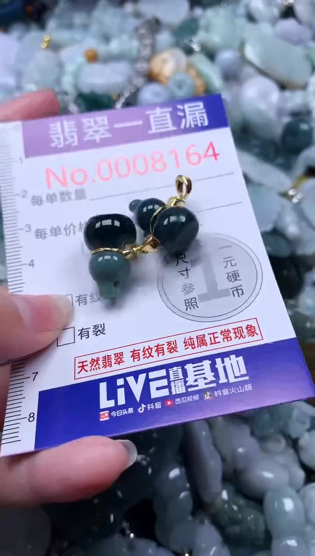 【闪购商品】翡翠吊坠(不含链)未镶嵌8164