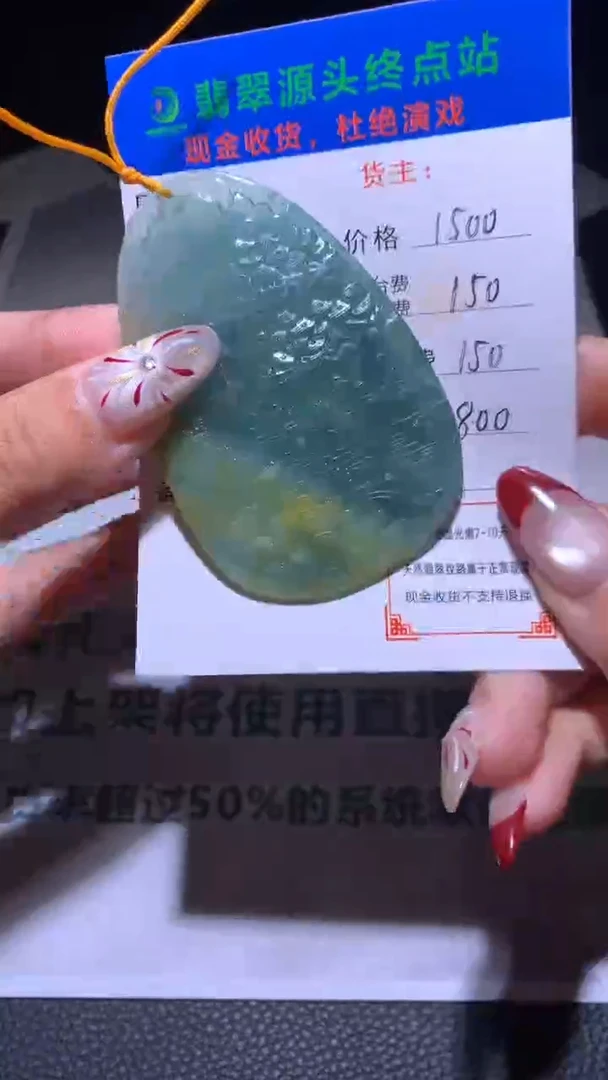 【闪购商品】定制翡翠未镶嵌毛货-不退不换